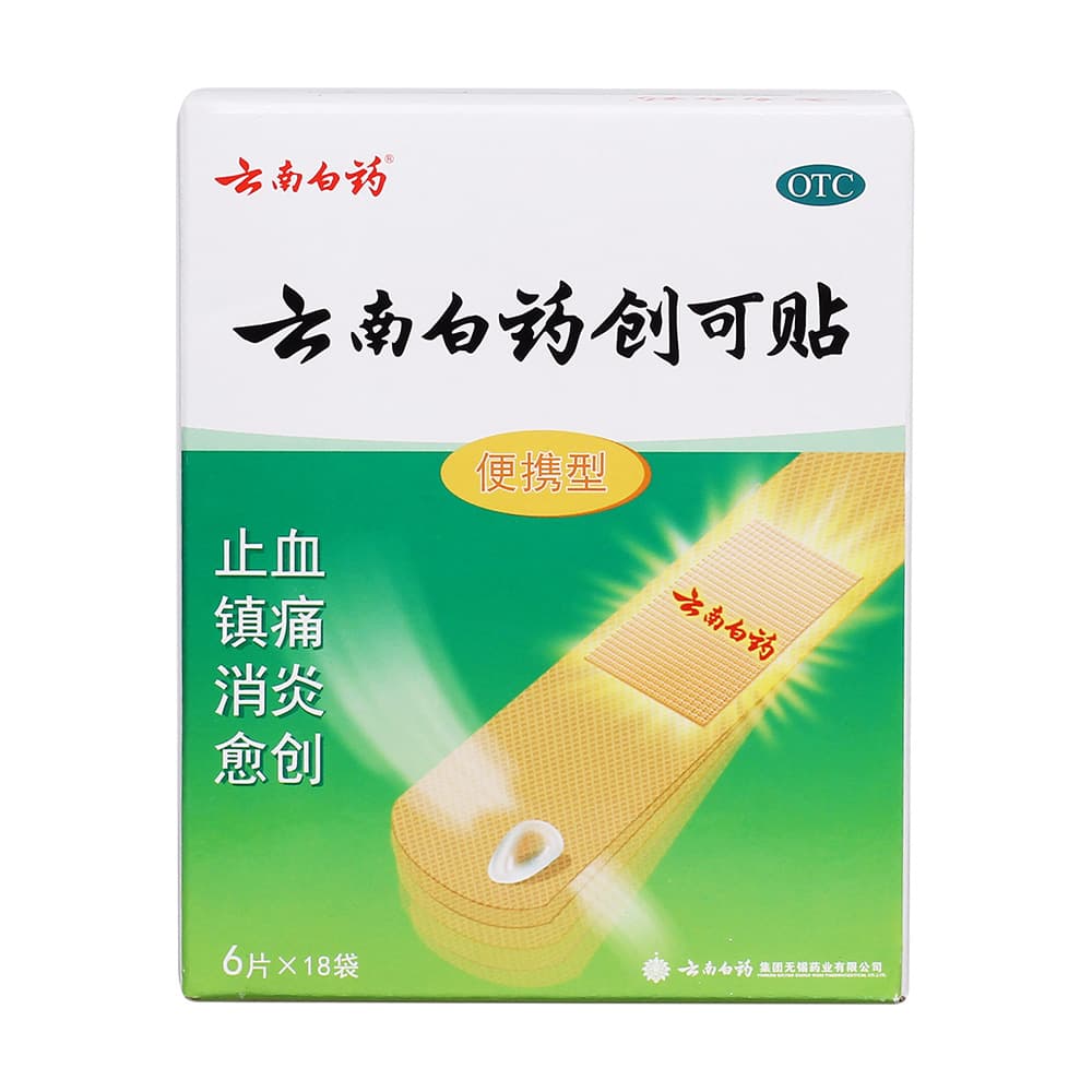 云南白药创可贴(便携型)(云南白药)