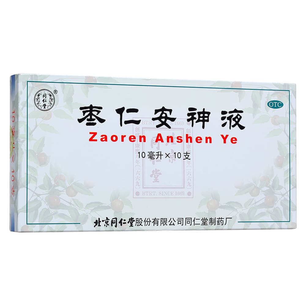 枣仁安神液(同仁堂)