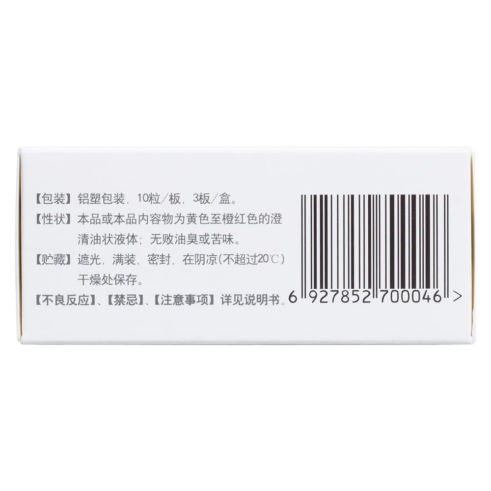 维生素AD滴剂(胶囊型)(伊可新)(0-1岁)