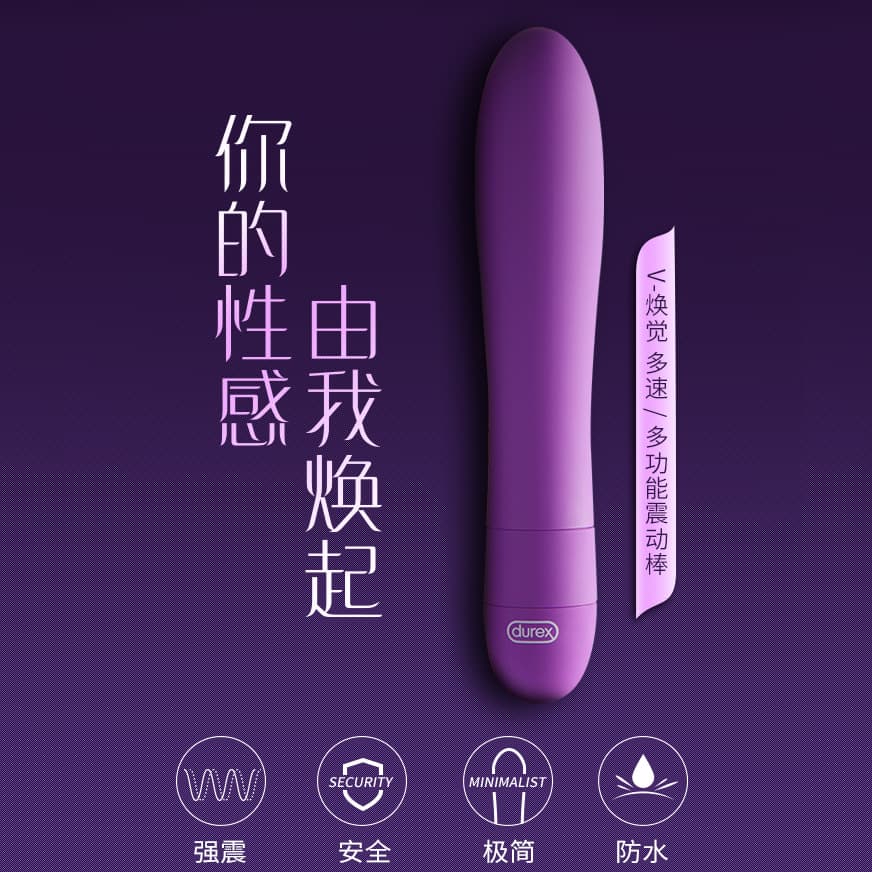 焕觉多速震动按摩棒(杜蕾斯)