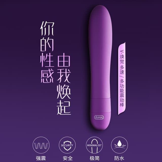 焕觉多速震动按摩棒(杜蕾斯)