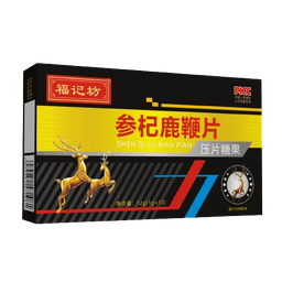 参杞鹿鞭片压片糖果(福记坊)