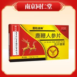 鹿鞭人参片压片糖果(福记坊)(森善存)