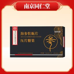 海参牡蛎片(福记坊)